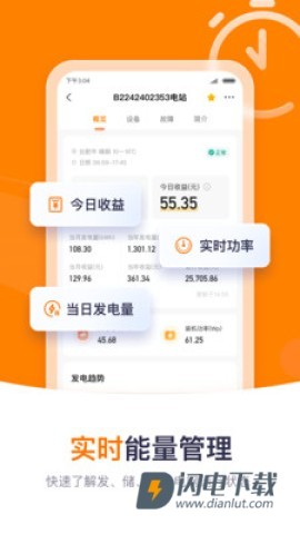 阳光云平台APP