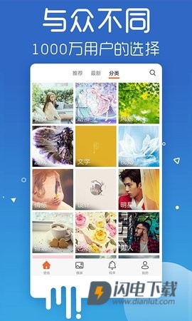 爱壁纸APP