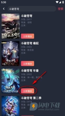 动漫共和国官方正版 动漫共和国2025最新版 第4张图