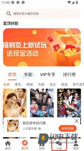 剧大侠 第5张图