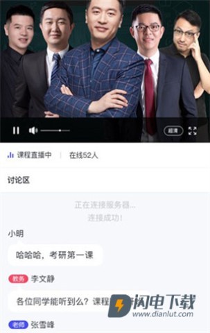 研途考研 第2张图