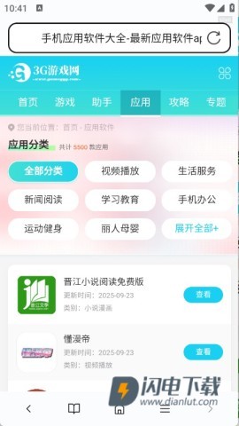 元宝浏览器 第3张图