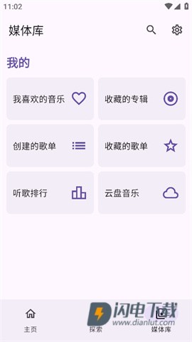 JetMelo音乐APP