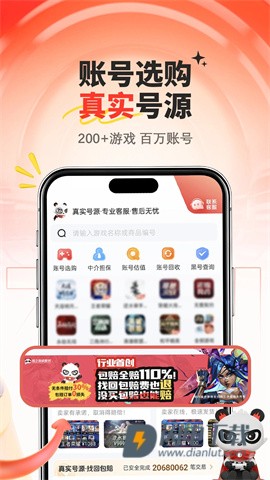 盼之代售appAPP
