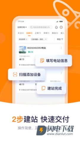 阳光云平台 第1张图