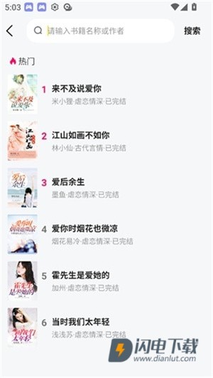 静读免费小说APP