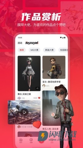 网易游学APP