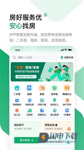 芒果找房 第4张图