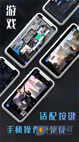 易点玩云电脑APP