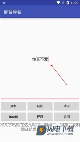 兽音译者 第2张图