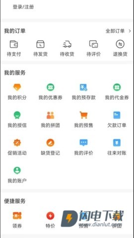 享当当商城APP