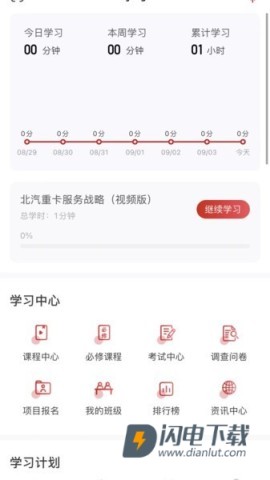 云赋能app 云赋能 第1张图