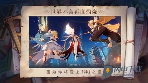 原神vivo版 第2张图