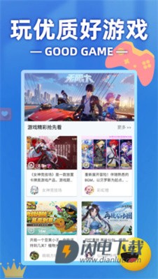 101好游助手游戏