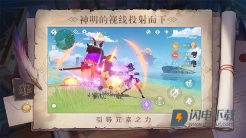 原神vivo版 第3张图