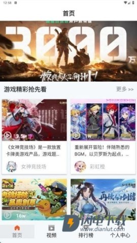 101好游助手 第2张图