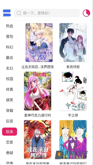 OVO漫画APP