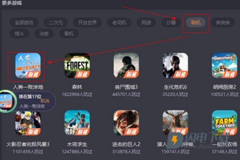 菜鸡云游戏 第1张图