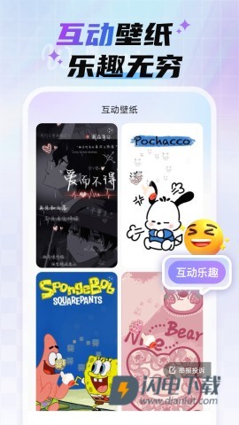 魔法妙妙壁纸 第2张图