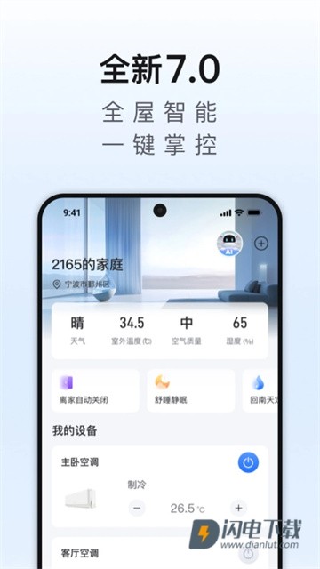 奥克斯A+ 第4张图