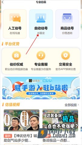 易手游 第8张图