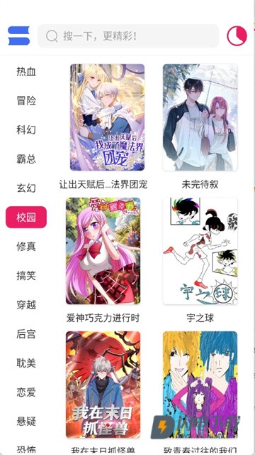 OVO漫画APP
