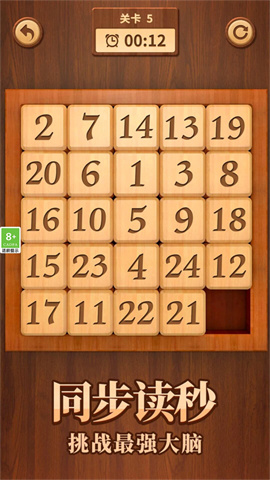 解谜华容道 第1张图