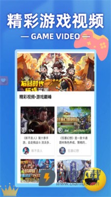 101好游助手游戏