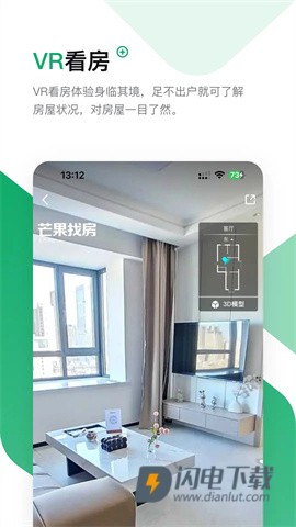 芒果找房 第2张图