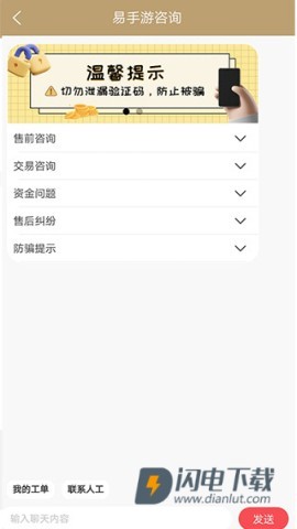 易手游 第2张图
