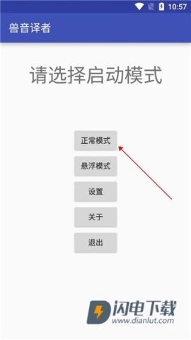 兽音译者 第1张图