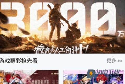 101好游助手 第1张图