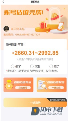 易手游 第14张图