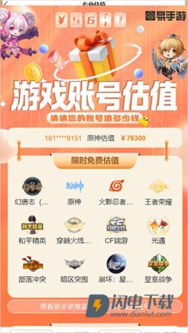 易手游 第9张图