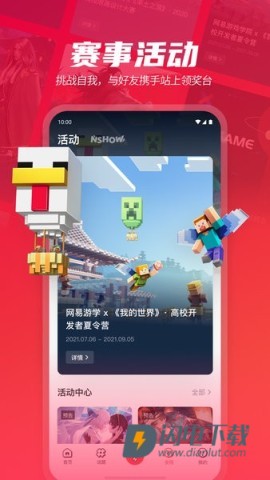 网易游学 第2张图