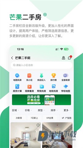 芒果找房 第1张图