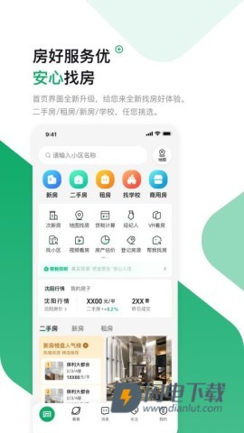 芒果找房APP
