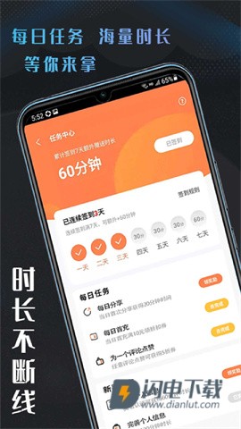 易点玩云电脑APP