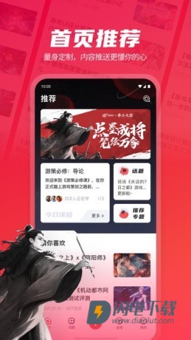 网易游学app 网易游学 第1张图
