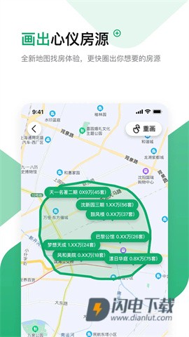 芒果找房 第3张图