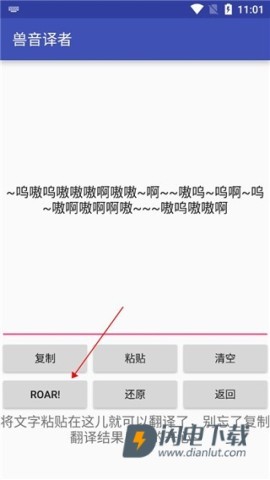 兽音译者 第3张图