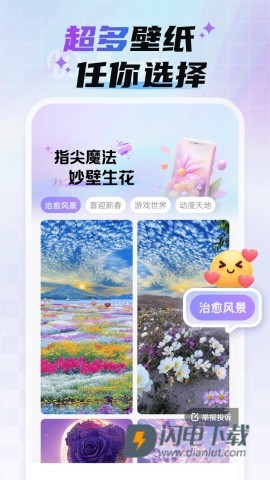 魔法妙妙壁纸 第1张图