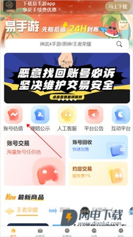 易手游 第7张图