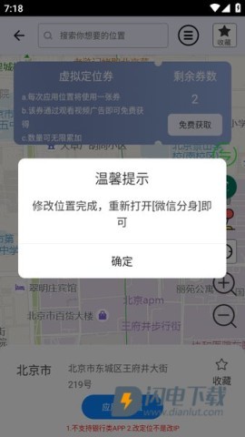 比翼多开 第11张图