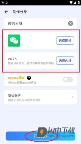 比翼多开 第4张图