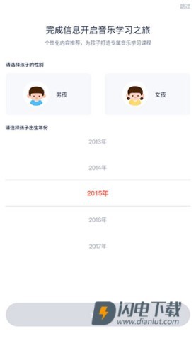 伴鱼音乐 第2张图