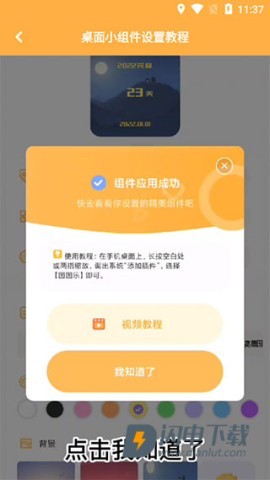 图图乐 第3张图