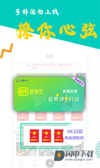 比翼多开APP