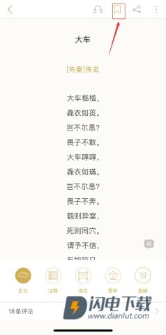 古诗词典 第5张图