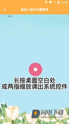 图图乐 第4张图